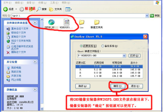 系统之家win7系统硬盘安装器无法点击的应对办法