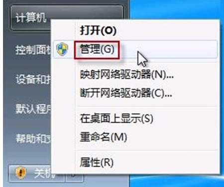 win7系统摄像头设置