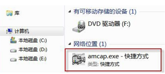 win7系统摄像头设置