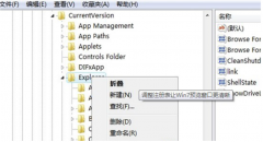 win7系统预览 注册表设置让技术员联盟Win7预览窗口更清晰