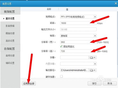 怎么提高pps爱频道视频的单价到5.28？