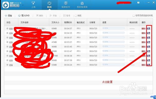 怎么提高pps爱频道视频的单价到5.28？