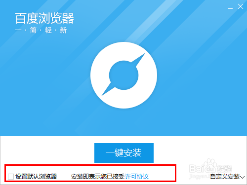 百度浏览器小号窗口怎么用 登陆多个百度账号