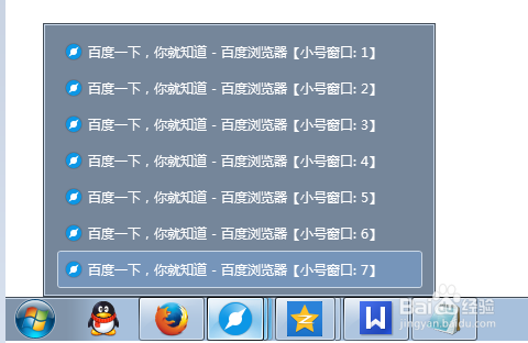 百度浏览器小号窗口怎么用 登陆多个百度账号