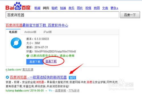 百度浏览器小号窗口怎么用 登陆多个百度账号