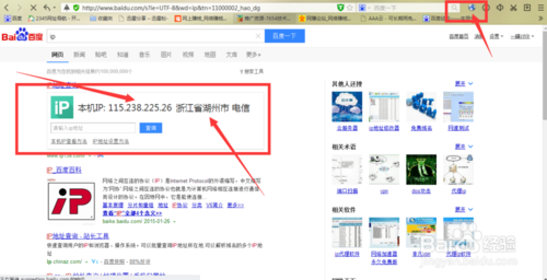 百度浏览器如何设置代理切换科学上网