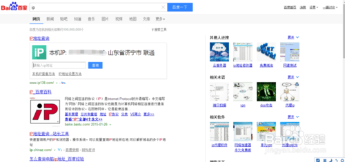 百度浏览器如何设置代理切换科学上网