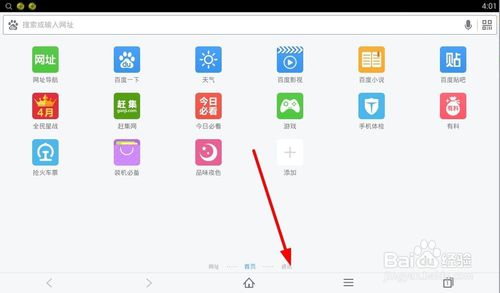 百度浏览器如何管理资讯卡片