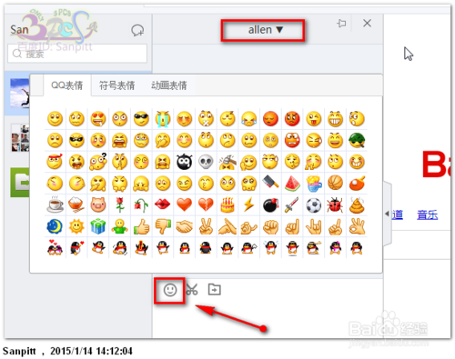 桌面微信怎么用－百度浏览器微信专版聊天体验