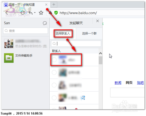 桌面微信怎么用－百度浏览器微信专版聊天体验