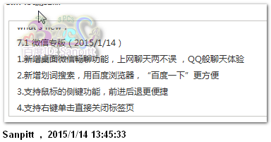 桌面微信怎么用－百度浏览器微信专版聊天体验
