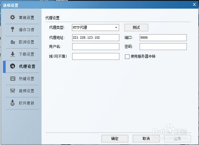酷狗海外限制 海外地区能正常使用酷狗音乐吗