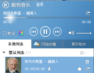 酷狗海外限制 海外地区能正常使用酷狗音乐吗