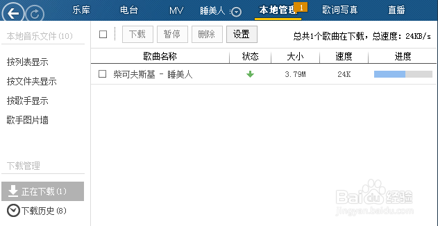酷狗海外限制 海外地区能正常使用酷狗音乐吗