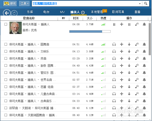 酷狗海外限制 海外地区能正常使用酷狗音乐吗