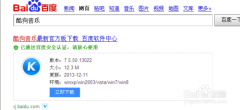 酷狗音乐设置彩铃酷狗音乐里设置手机彩铃的方法教程