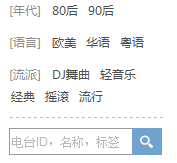 酷狗怎么搜索电台id