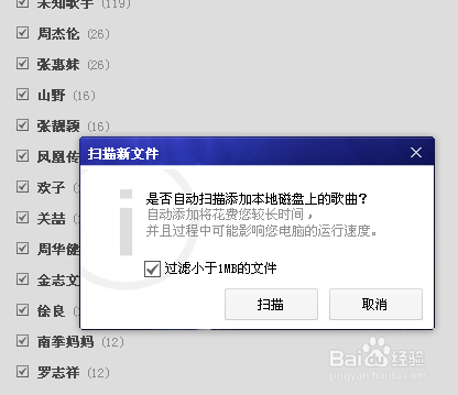 酷狗本地搜索 酷狗音乐一键搜索本地文件的操作步骤