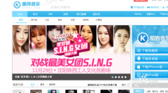 酷狗本地搜索酷狗音乐一键搜索本地文件的操作步骤