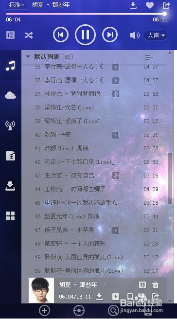 酷狗本地搜索 酷狗音乐一键搜索本地文件的操作步骤