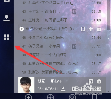 酷狗本地搜索 酷狗音乐一键搜索本地文件的操作步骤