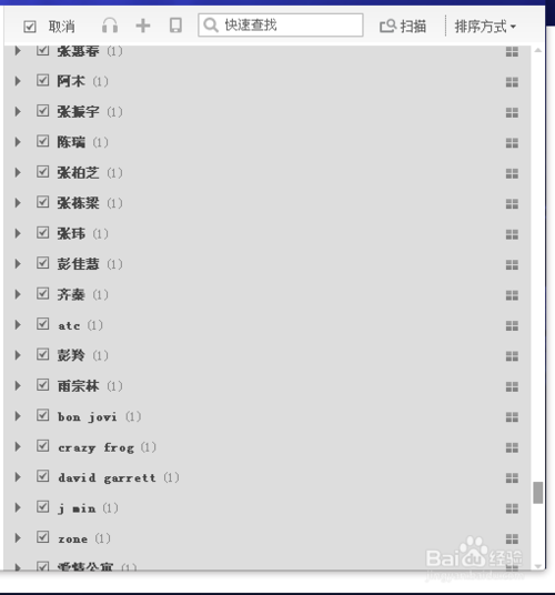 酷狗本地搜索 酷狗音乐一键搜索本地文件的操作步骤