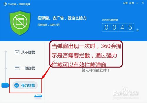 如何屏蔽、关闭酷狗音乐弹窗？