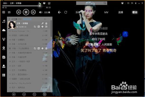 如何屏蔽、关闭酷狗音乐弹窗？