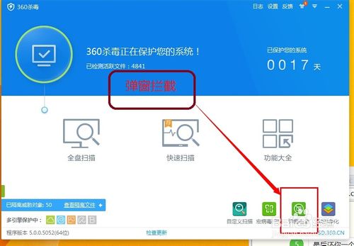 如何屏蔽、关闭酷狗音乐弹窗？