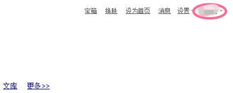 百度浏览器如何扫码登录？