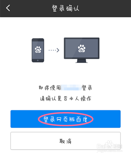 百度浏览器如何扫码登录？