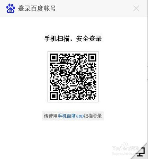 百度浏览器如何扫码登录？