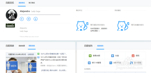 百度个人中心的卡片管理