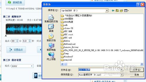 酷我音乐盒怎么将MP3转换成WAV