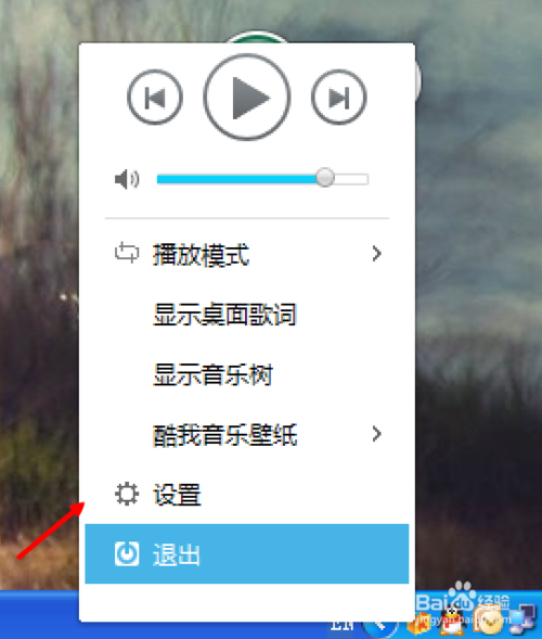 酷我音乐怎么升级到最新版本