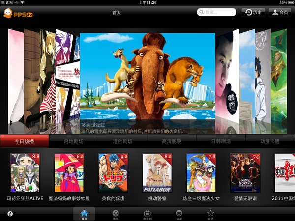 PPS影音加关注 PPS影音如何添加关注