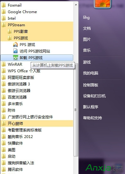 PPS游戏大厅卸载教程