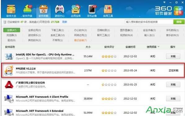 PPS游戏大厅卸载教程