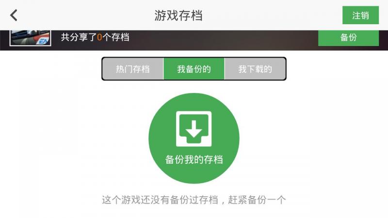 PPS影音恢复备份的存档方法