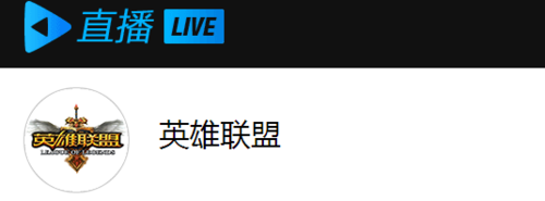 浏览器哪里可以添加看英雄联盟直播插件？