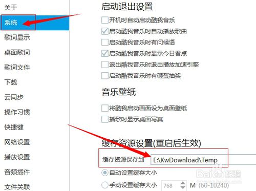 酷我音乐缓存歌曲文件查找