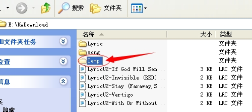 酷我音乐缓存歌曲文件查找