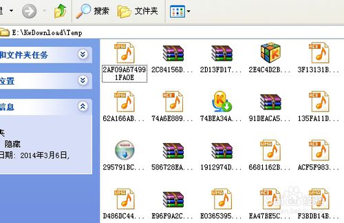 酷我音乐缓存歌曲文件查找