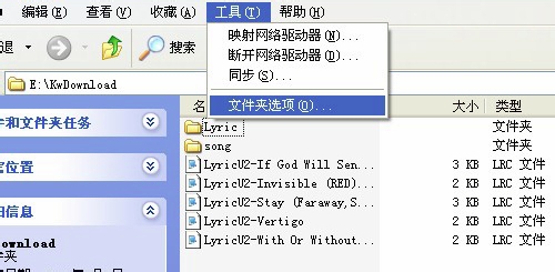 酷我音乐缓存歌曲文件查找