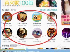 酷我音乐盒添加电台里面的歌曲到本地文件夹的办法