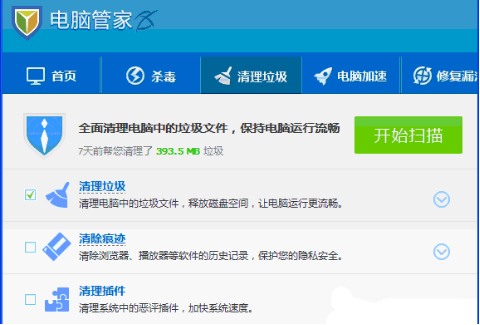  加快番茄花园Win7开机速度的妙招