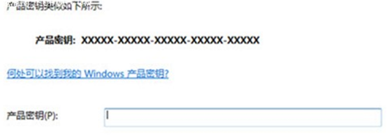 win7系统正版激活 