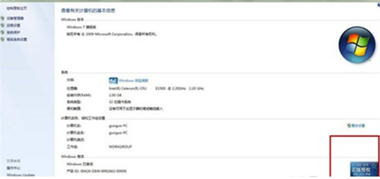 新购技术员联盟Win7系统的正版激活方法