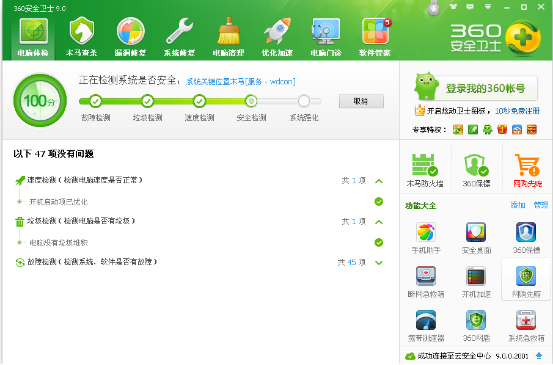 64位win7系统运行慢