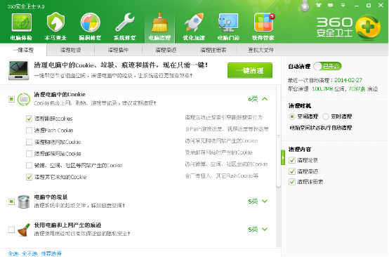 win7系统运行慢 